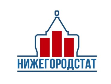 Нижегородстат об итогах работы промышленных предприятий Нижегородской области  в январе-сентябре 2023 года